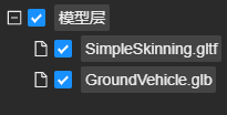 cesium图层管理